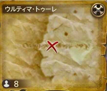 ウルティマトゥーレ②