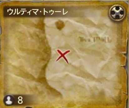 ウルティマトゥーレ③