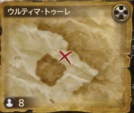 ウルティマトゥーレ④