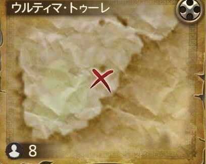 ウルティマトゥーレ⑤