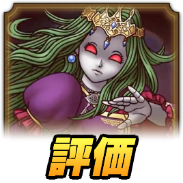 ドラクエタクトのメルトアの評価