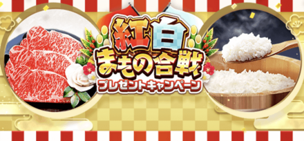 ドラクエウォークの紅白まもの合戦