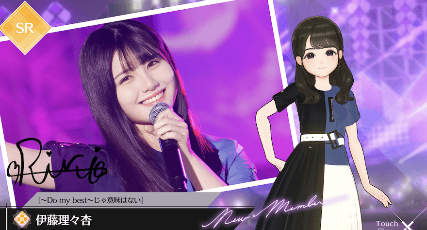 【～Do my best～じゃ意味はない】伊藤 理々杏の画像