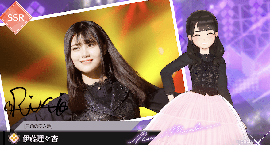 【三角の空き地】伊藤 理々杏の画像