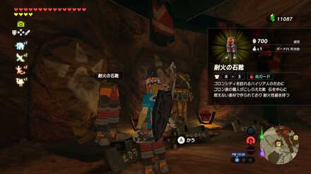 ブレワイのヒケシトカゲを捕まえて！攻略