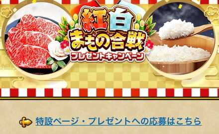 ドラクエウォークのゲーム内お知らせ