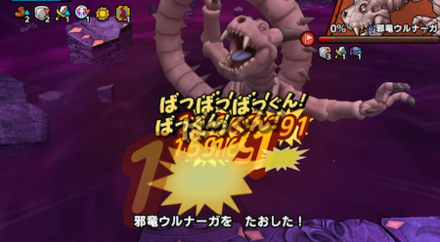 DQTのウルナーガ討伐