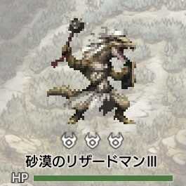 砂漠のリザードマンⅢ