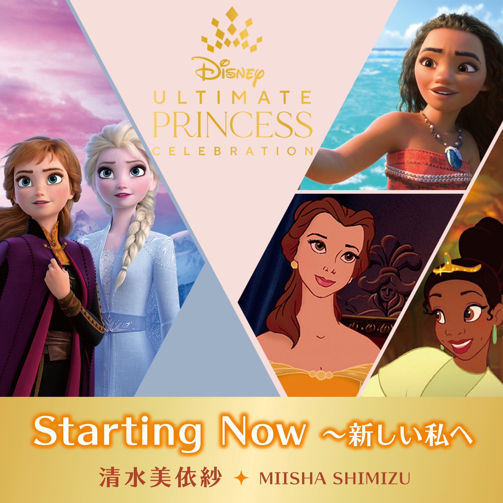 22 01 04 Line ディズニー ツムツム に プリンセスラプンツェル プリンセスジャスミン プリンセスアリエル ボイス付きの プリンセス新ツムが3種類登場 ディズニープリンセスの物語の名シーンを再現 プリンセス メモリーズ イベントも開催中 ゲームエイト