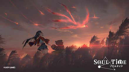 ソウルタイド
