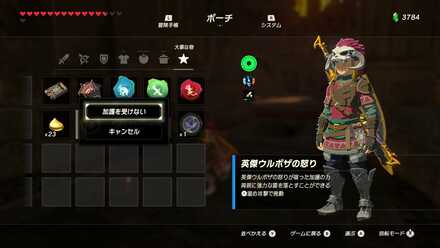 英傑の加護を受けない