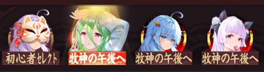 牧神の午後へ