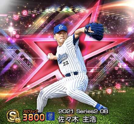 佐々木主浩画像