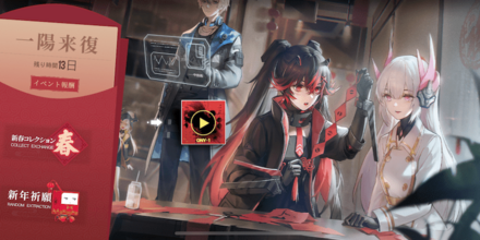 一陽来復