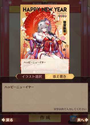 年賀状