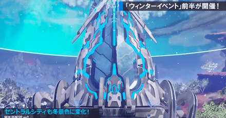 ウィンターイベント