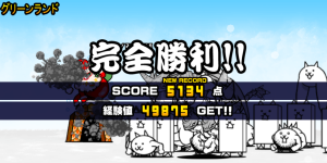 未来編第1章グリーンランドクリア