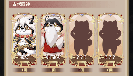 少女廻戦の奉納祈願の神