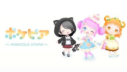 ポケピア 事前登録