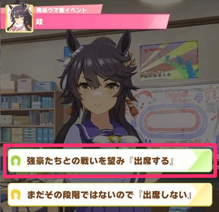 分岐イベント