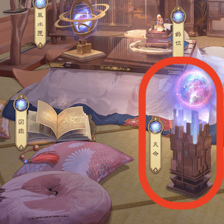 少女廻戦の天命