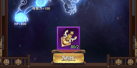 少女廻戦の天命