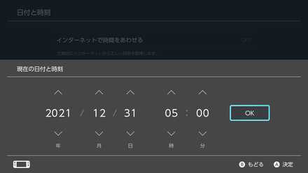 ゲーム内の日時を確認する