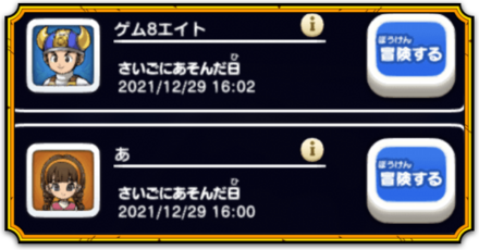 名前変更はできる？