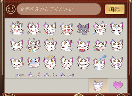 チャットスタンプ