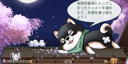 ドゥドゥの手配書