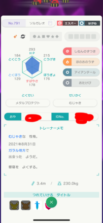 コメント画像
