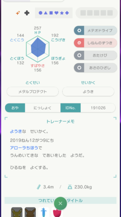コメント画像