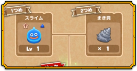 錬金レシピ一覧