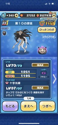 コメント画像