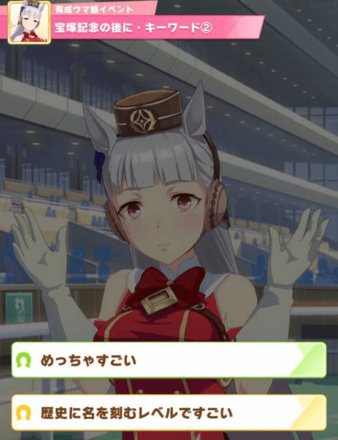 ゴールドシップ宝塚記念