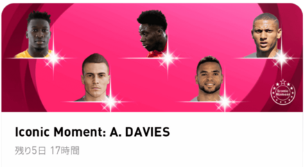 アイコニック(2020/02/25)デイヴィス