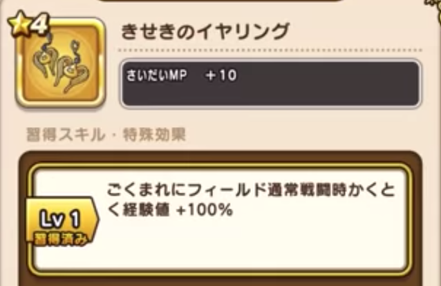 きせきのイヤリング