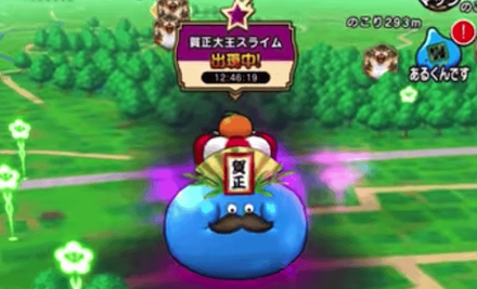 ドラクエウォークの賀正大王スライム