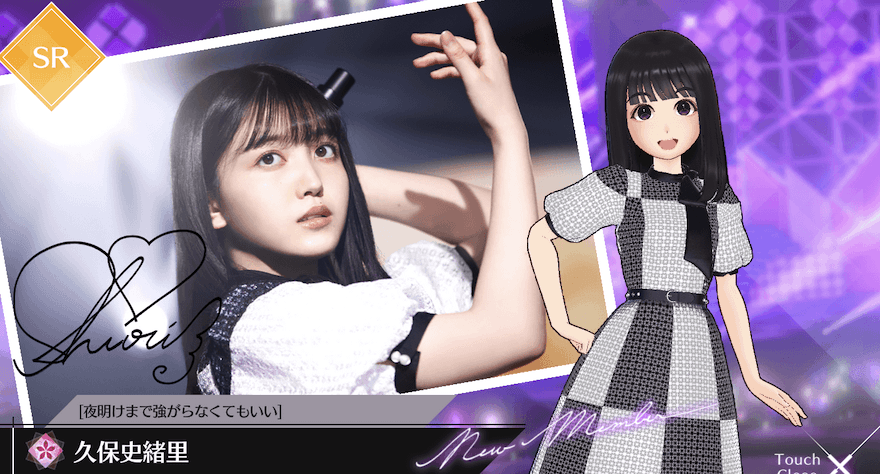 【夜明けまで強がらなくてもいい】久保 史緒里の画像