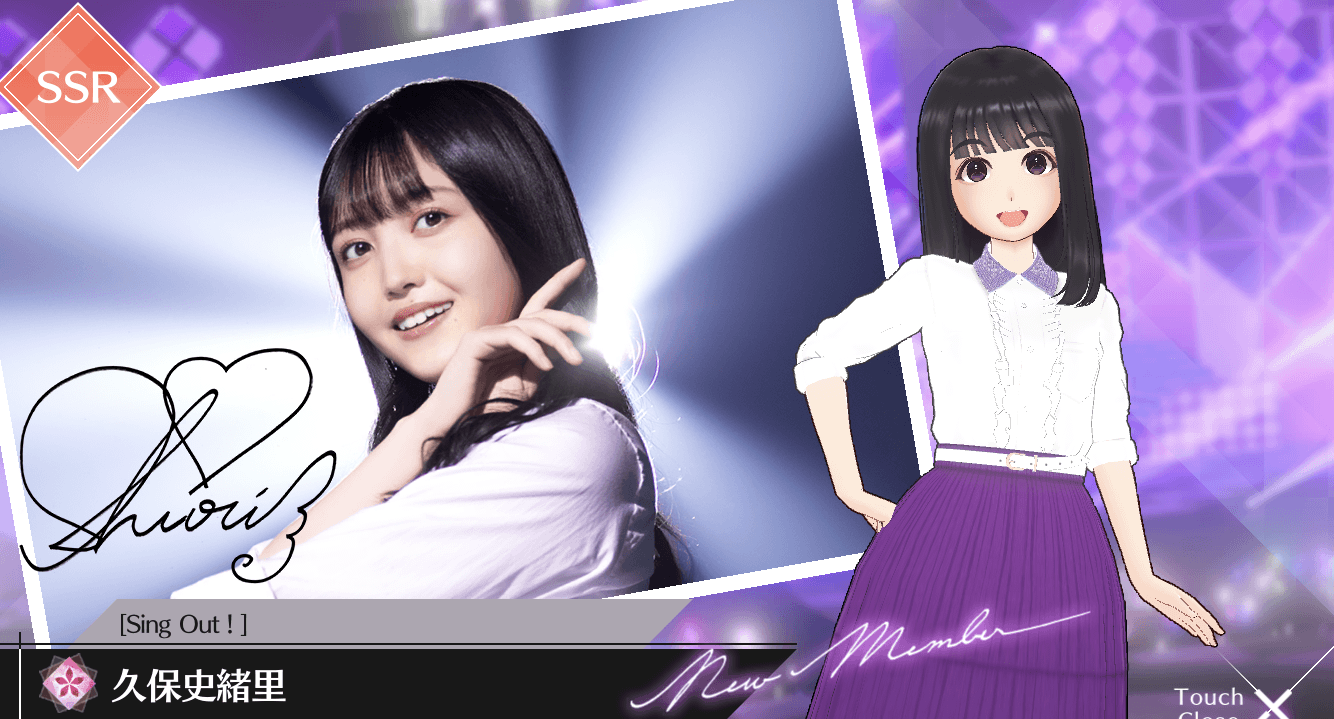 【Sing Out！】久保 史緒里の画像