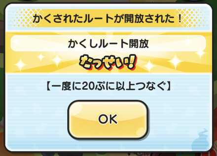ぷにぷに半妖の滅龍士イベント特別編隠しステージ2