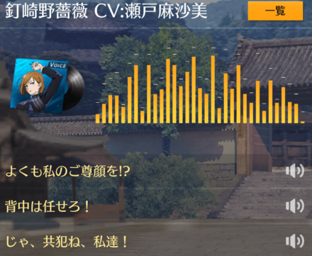 ボイス：釘崎野薔薇