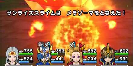 ドラクエウォークのメラゾーマ