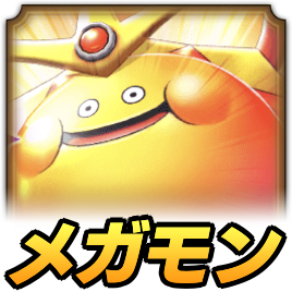 ドラクエウォークのサンライズスライム攻略