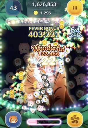 ツムツム シアカーンジャイロあり