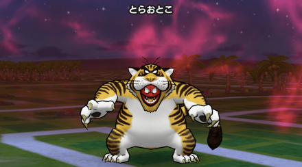 ドラクエウォークのとらおとこ