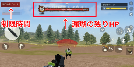 制限時間内に漏瑚のHPを削りきろう