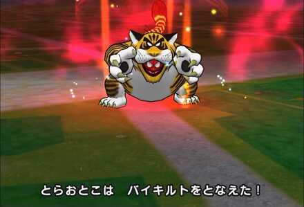 ドラクエウォークのバイキルト