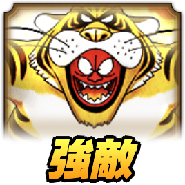 ドラクエウォークのとらおとこのサムネ