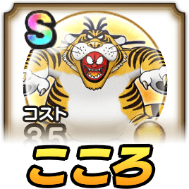 ドラクエウォークのとらおとこのこころサムネ